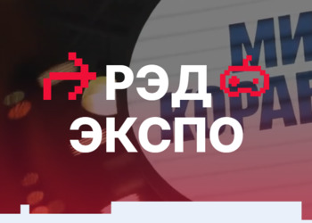Официально: Организаторы объявили об отмене выставки «РЭД ЭКСПО 2025»